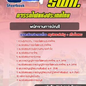 แนวข้อสอบวิศวกรอุตสาหการ องค์การส่งเสริมกิจการโคนมแห่งประเทศไทย