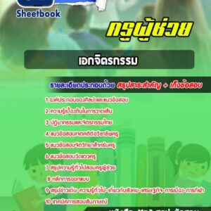 แนวข้อสอบเอกจิตรกรรม